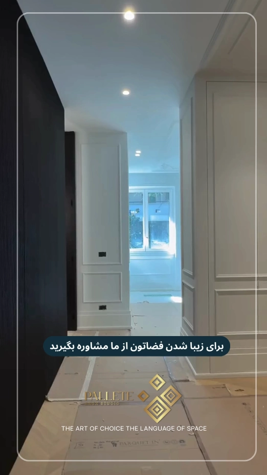 بازسازی کامل و اجرای قاببندی